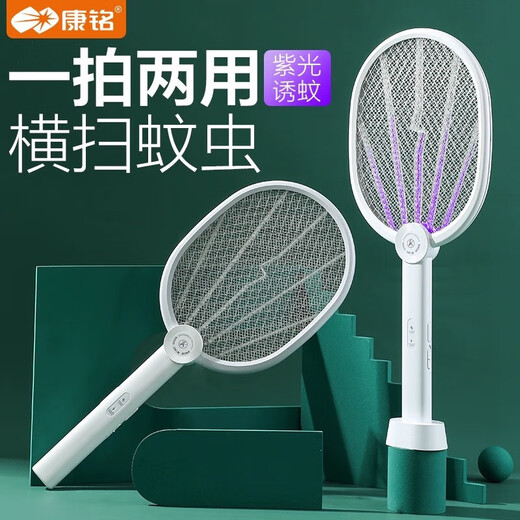 康铭KM-3888/3882A/3887充电式电蚊拍灭蚊灯二合一可拆卸锂电家用 蓝色KM-3887
