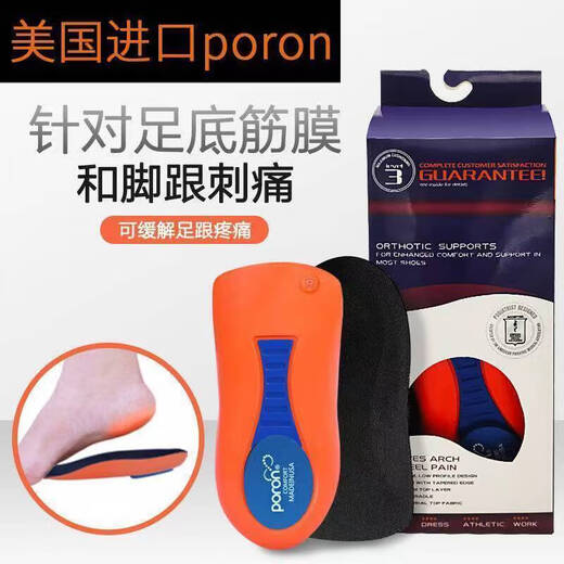 Xuena Rui Heel Pain Plantar Fasciitis Achilles Tendonitis Arch Pad Heel Pain Relief Pad Bone Spur Pain Rear Heel Pad 1 Pair Full Pad M Size 39-42 Size Can Be Trimmed