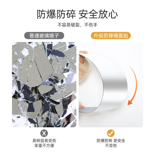 Hanya soft acrylic mirror wall self-adhesive household full-length mirror wall high-definition mirror wall sticker lens sticker rounded corners-40*60 [bathroom mirror/makeup mirror]