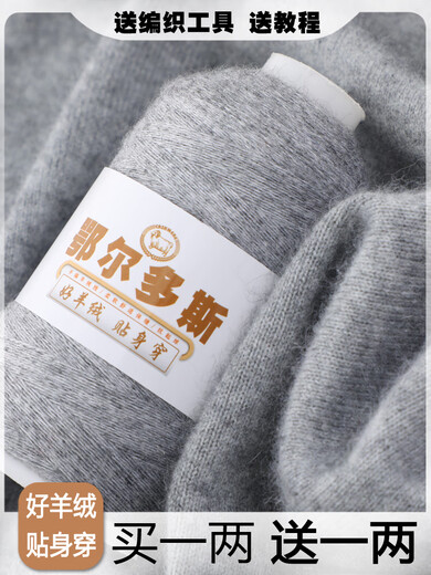 Embroidered Luoshang pure cashmere super velvet genuine hand-knitted machine-woven cashmere thread sweater thin thread diy wool thread baby scarf thread 01-pure white (buy one or two, get one or two free)