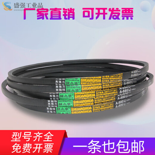 Triangle belt A-type A838 cutting machine B-type mechanical motor rubber machine transmission A-type toothed belt original wholesale A965_Li 13mm