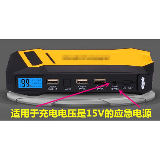 Karku multifunctional car emergency starting power charger 15V1A 5V 2A power bank ignition wire 15V1A_small head 3.5mm