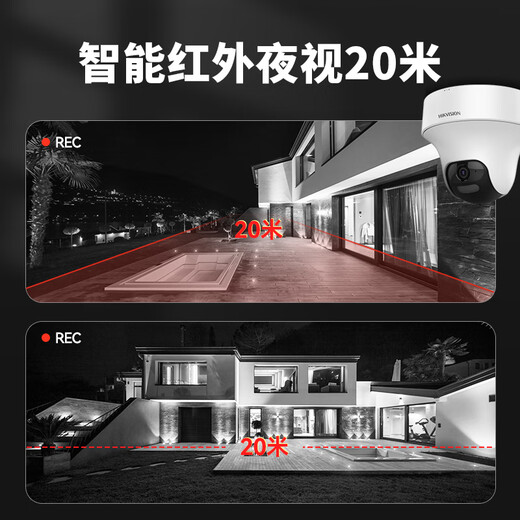 HIKVISION海康威视监控摄像头400万云台旋转AI移动侦测高清poe网线供电红外夜视家用室内监控2C40MY-DE2.8MM