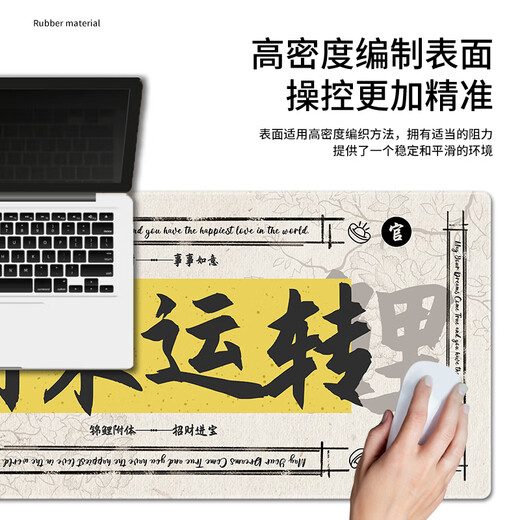 三色猫发财暴富国风文字鼠标垫超大高级感办公桌垫正能量电脑垫宿舍可定制键盘垫高颜值加厚锁边防滑订做 12397 风生水起 60厘米x30厘米x2毫米