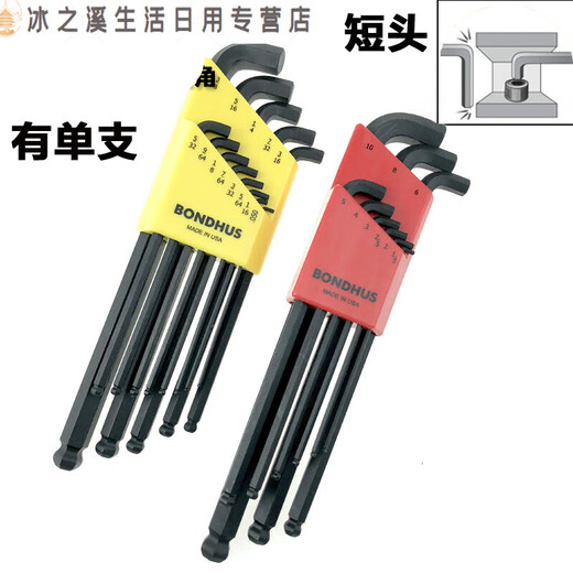 Geeigneter Kurzkopf-Hex-Schraubenschlüssel 1659916799 SEXAGON KEY Kurzkörper Sechskant Hexagon 1,5 mm 26550 16792 Spezielle Länge 1,5-6mm7 Unterstützung