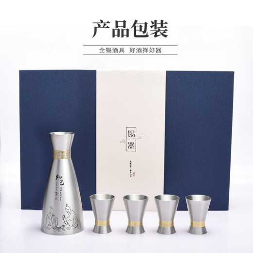 Itariz pure tin wine jug set wine divider household retro enamel craft practical tin wine jug yellow wine white wine set confidant wine set (flat mouth goblet)