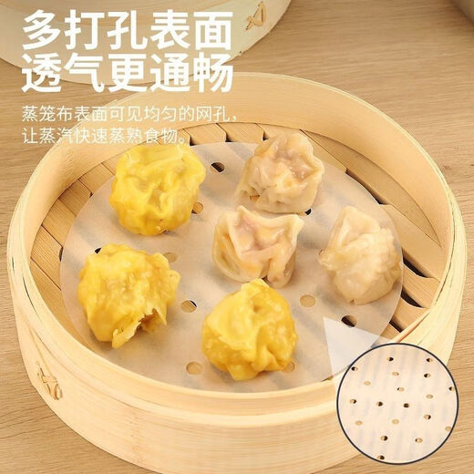 Enshousu steamer paper household disposable steamer paper silicone oil non-stick high temperature resistant steamed buns commercial pad paper 50 sheets 1 pack non-stick pan small round diameter 10.2 cm