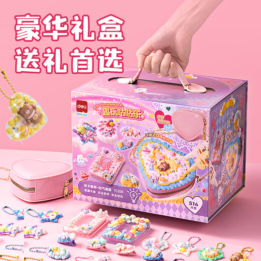 得力(deli)咕卡套装奶油胶盘贴纸女孩手工diy六一儿童节生日开学礼物礼盒装过家家玩具礼盒套装516件