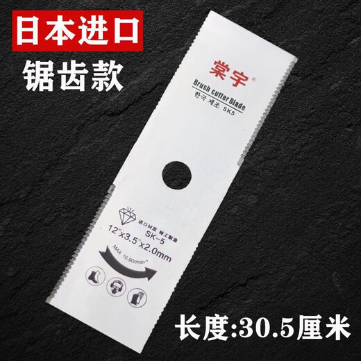 Wuyang Mengniu Lawn Mower Blade SK5 Slotted Alloy Blade Bush Cutter Imported from Japan Slotted Blade Slotted Blade SK5 Imported from Japan