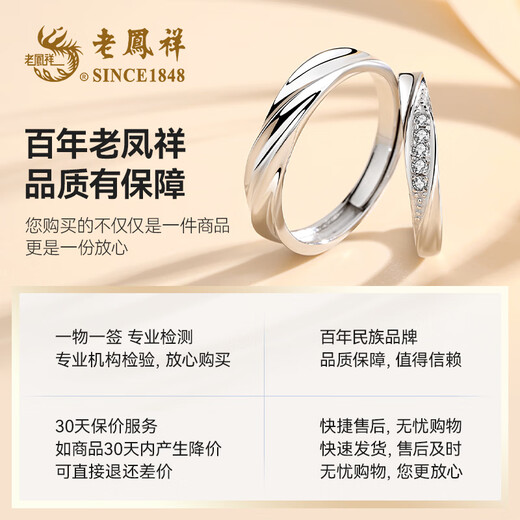 Lao Fengxiang's Love Together Rings, Pure Silver Rings, Women's Couple Rings, A Pair of Practical Jewelry Birthday Gifts for Girlfriends and Wife's Love Together Rings, with Branded Gift Box