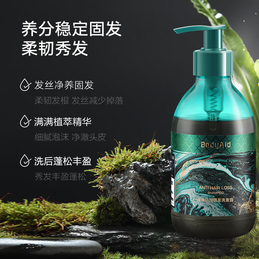 博滴（BodyAid）防脱健发洗发水固发洗发乳清爽洗头膏生姜精华洗发露300ml*2