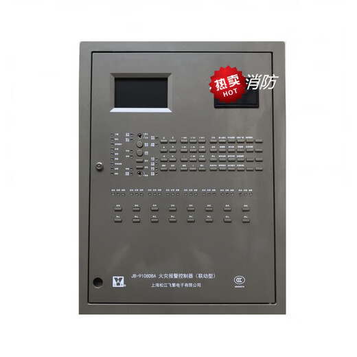 Luse Shanghai Songjiang fire host JB9108DBA fire alarm controller wall-mounted host replaces 3208B 9108DBA-504 points