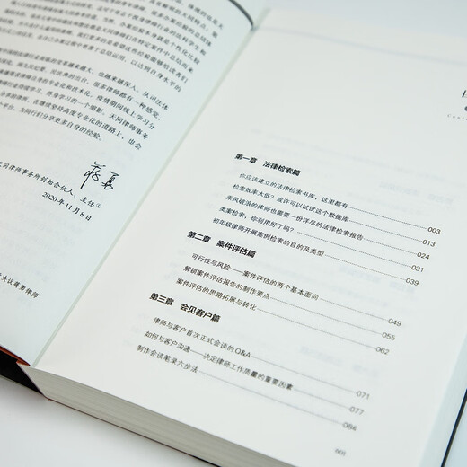 Tiantong's case handling notes