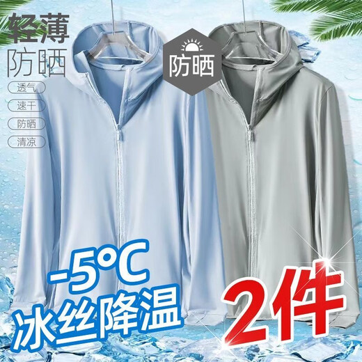 Cexi Ice Silk Sunscreen Men's Clothing Summer Thin Hooded Casual Jacket Outdoor Quick-Drying Sports Fishing Skin Top Clothes White + Gray XL - Recommended 105-125Jin Jin is equal to about 0.5 kg
