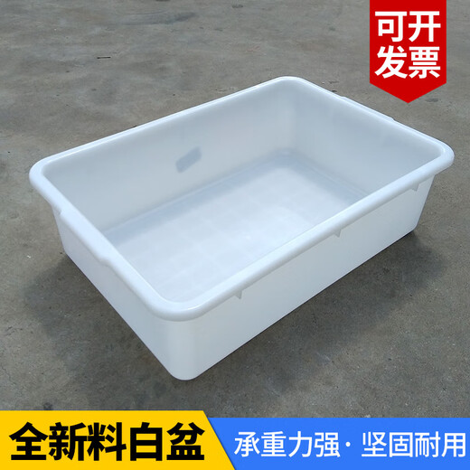 长方形白色小塑料盆大号加厚养殖工业无盖零件盒塑胶箱周转箱胶盒 7号白盆695*430*200
