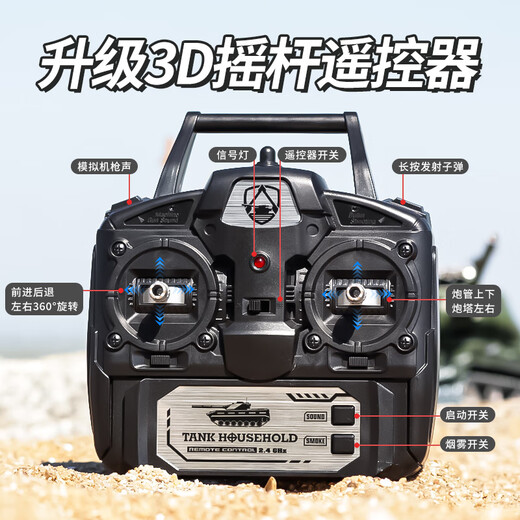 童竹T-34遥控坦克履带式金属轮毂可开炮发射弹坦克对战坦克玩具车 ZY-苏联T-34坦克-像胶履带 一组标准电池