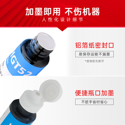 臻印彩适用惠普tank538 516 531 418 672 675 678 5810打印机墨盒墨水 【70ML】GT52黄色墨水