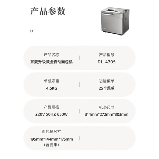 Donlim multi-function large-capacity bread machine kneading machine for home use, can be reserved for baking and making breakfast, fully automatic all-in-one machine, automatic spreading, intelligent control toaster DL-4705 white ((new upgrade)