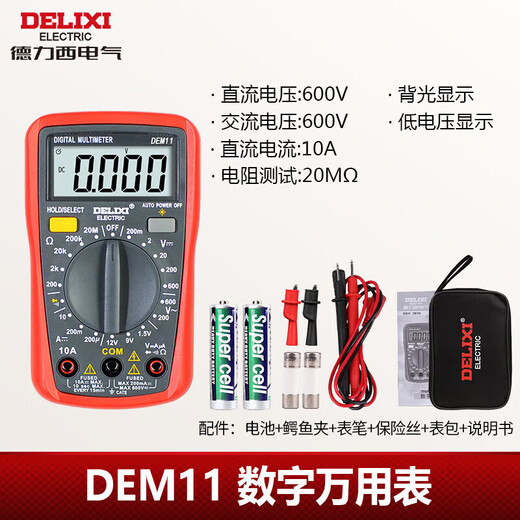Delixi electrical multimeter digital burn-proof backlight digital display high-precision multimeter household ammeter DEM11 (small meter) 3 1/2 battery test