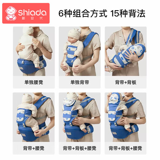 新安代婴儿背带腰凳前后坐凳 抱娃神器四季多功能背带 护颈可横抱安妮粉