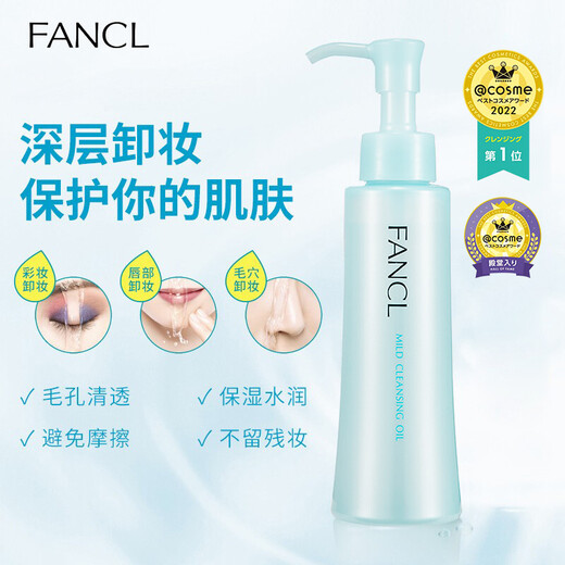 FANCL Nano Cleansing Oil 120ml*2 Cleansing Milk gently removes makeup and cleans pores for sensitive skin.
