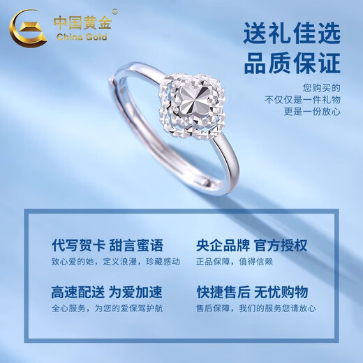 China Gold (CHINA GOLD) four-leaf clover ring for women pt950 platinum ring plain ring opening adjustable ring Valentine's Day birthday gift four-leaf clover platinum ring about 2.6g