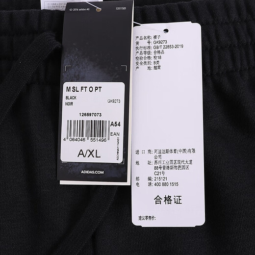 阿迪达斯（adidas）官网官方男裤 户外运动裤三条纹健身跑步长裤束脚休闲裤灰色卫裤 GK9273-刺绣logo/偏大直筒 L