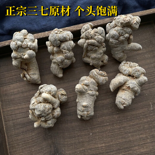 Leixiangzhuang Sanqi Yunnan Sanqi seleccionado Chun Sanqi Wenshan original [seleccionados 12 cabezas y 6 piezas 250 gramos - Nuevos productos]
