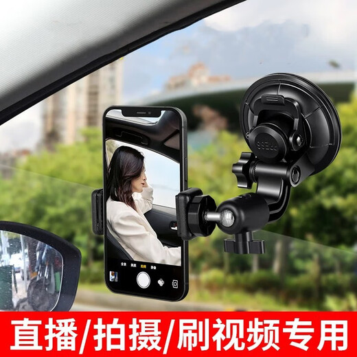 Yupinjia Car Mobile Phone Shooting Bracket Suction Cup Car Navigation Car Selfie Video Live Broadcast Car Fixed Bracket Car Mobile Phone Shooting Bracket 9CM Large Suction Cup