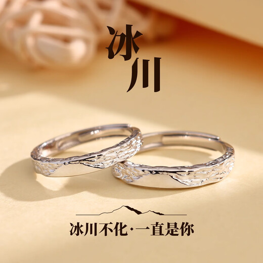 Couple rings A pair of sterling silver women's rings Couple style glacier S999 pure silver engraved Chinese Valentine's Day gift S999 sterling silver glacier men's style + simple gift box