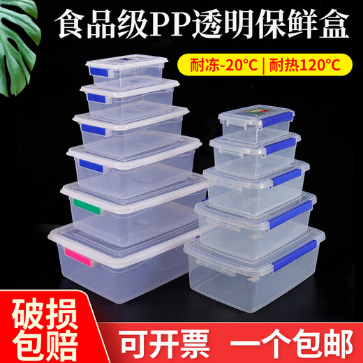 塑料保鲜盒长方形透明带盖食品级密封盒子大号商用收纳盒厨房储物 【9905】加厚高密封3升  28*19*9cm