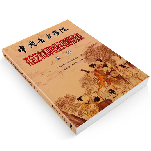 现货速发扬琴考级教材中国音乐学院社会艺术水平考级全国通用教材音乐艺术类水平考试民族管弦乐器类 管弦乐器类
