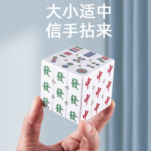 承琉老年人益智防痴呆玩具八十80岁高龄解闷无聊打发时间神器休闲娱乐 五阶麻将魔方-白色