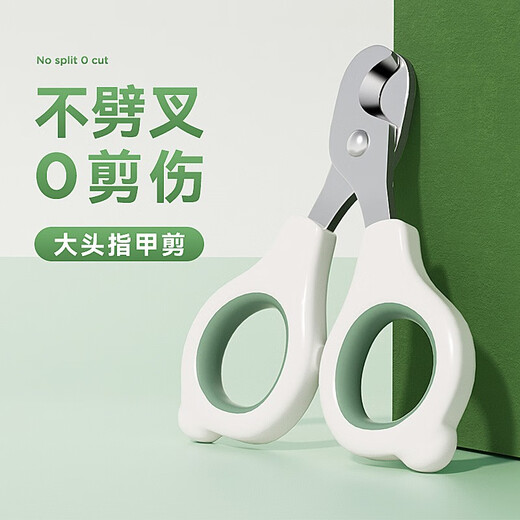Huayuan Pet Tools (hoopet) pet nail scissors, cat nail scissors, round hole cat scissors, cat nail clippers, dog nail clippers, Teddy puppy scissors, large head scissors, green