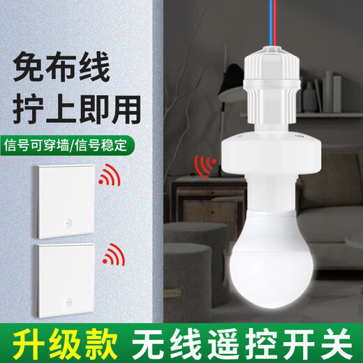 International electrician intelligent wireless remote control lamp holder household wiring-free switch E27 screw energy-saving lighting 220v light bulb lamp holder one sticker + one lamp holder white
