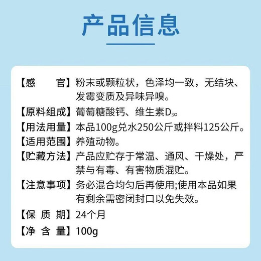 Xiongmu multi-potent calcium for veterinary use, special calcium supplement for poultry, pigs, cattle and sheep, high calcium to promote growth, nutrition and bone strengthening, feed additive multi-potent calcium 2 bags