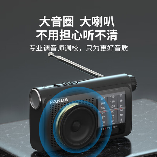 Panda (PANDA) 6241 radio full-band portable semiconductor for the elderly, old-fashioned FM radio for the elderly, portable outdoor emergency lighting flashlight, rechargeable battery, small black + charger + headphones