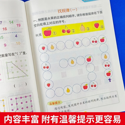 全脑开发680题上下册+儿童奥数启蒙思维训练 全8册 儿童大脑潜能开发奥数逻辑思维启蒙趣味益智游戏书稚子文化，杨合奇江西高校出版社