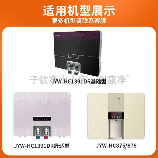 九阳（Joyoung） 九阳净水器净水机-HC1391DR/HC875/876正品滤芯家用 第1+2+3+4+5级:全套滤芯