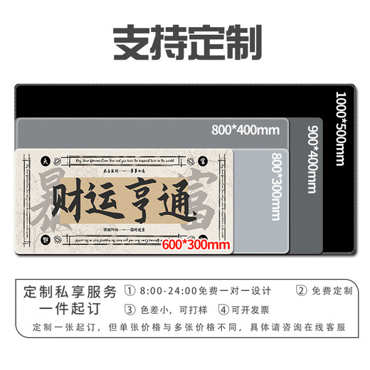 三色猫发财暴富国风文字鼠标垫超大高级感办公桌垫正能量电脑垫宿舍可定制键盘垫高颜值加厚锁边防滑订做 12397 风生水起 60厘米x30厘米x2毫米