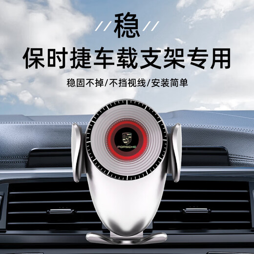 结盟者保时捷玛卡Macan/718/卡宴/帕拉梅拉/91汽车载手机支架专用导航架 17-23款帕拉梅拉(副驾驶)[M8