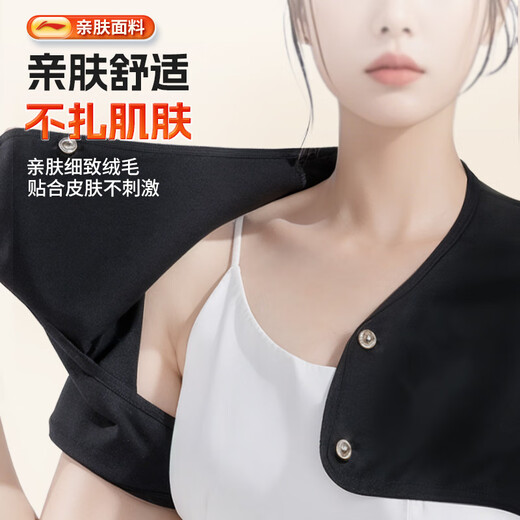 Li Ning velvet shoulder pads warm shoulder periarthritis vest sleeping men and women sports confinement cervical vertebra shoulder protection cover heating compress
