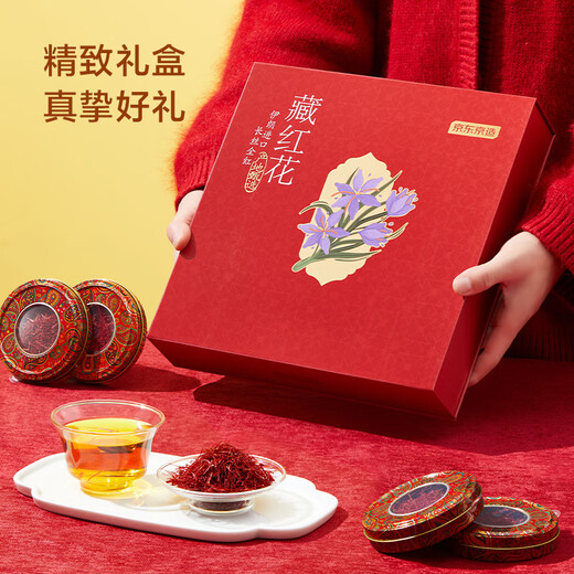 
Made in Jingdong, a special saffron gift box 20g, Iranian saffron, soaked in water for elders and elderly people, and the gift of calming the spirit