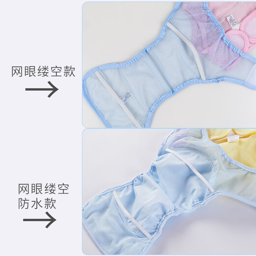 Aibodu Windelnhose Atmungsaktives Netzbaby -Netzwindel -Windelwindelwindel -Windelhosen Waschbare Ringe Sommer leer - blau 4 Packs (ungefähr Neugeborene -9jin [Jin ist gleich 0,5 kg])