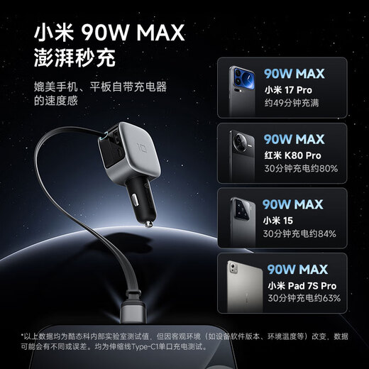 CUKTECH No. 10 super car charger comes with retractable cable car charger multi-port 100W/single port 90W super fast charging car cigarette lighter adapter suitable for Apple 17 Xiaomi