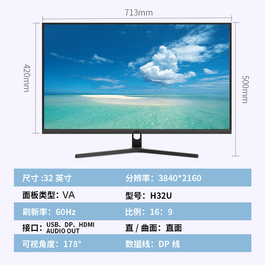 HPC31,5 pouce 4K Monitor HDR 120% SRGB large couleur de gamme de gammout film de bureau et de divertissement affichage d'ordinateur H32U