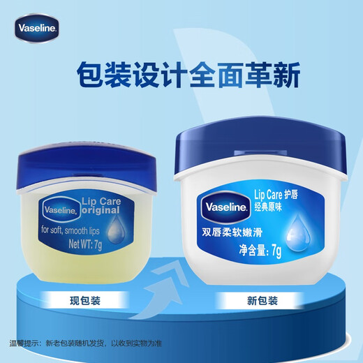 Vaseline lipstick 7g original flavor, male and female lip crystal frozen lip mask nourishes, moisturizing and deep repair, lightening lip lines 520