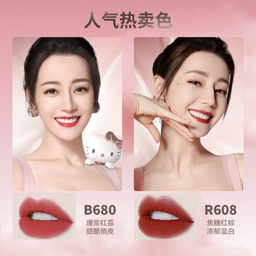 珂拉琪（COLORKEY）hellokitty联名狐妖小红娘空气唇釉唇露口红哑光口红唇彩唇蜜 R695 微酣野莓