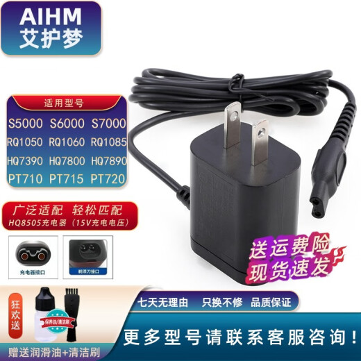AIHM suitable for Philips SH70 knife head electric shaver accessories S7000/S7530 floating coil knife head card 2 knife 2 net S7370S7371S7510S7521