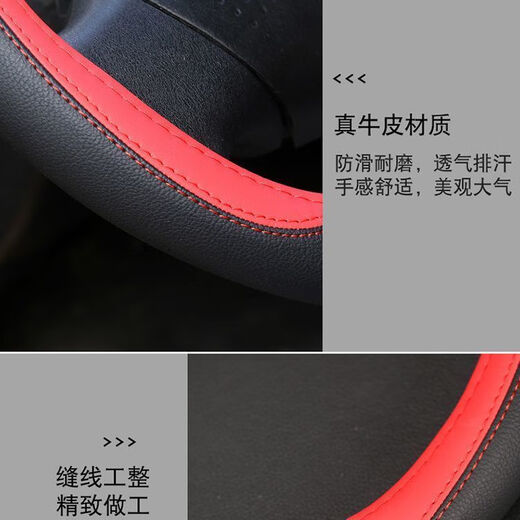 桐汝壁YingYuan福田货车牛皮方向盘套欧马可S5欧航奥铃捷 牛皮款-黑红色 福田欧马可S12122年款